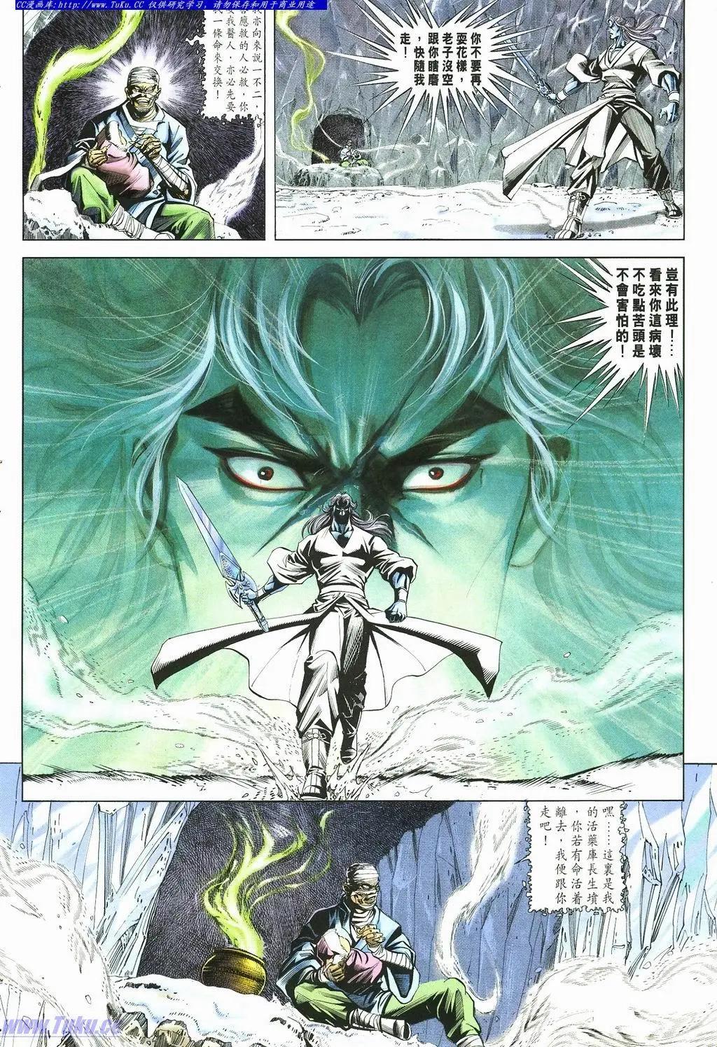 🍴旧著醉拳 第878卷 第16页