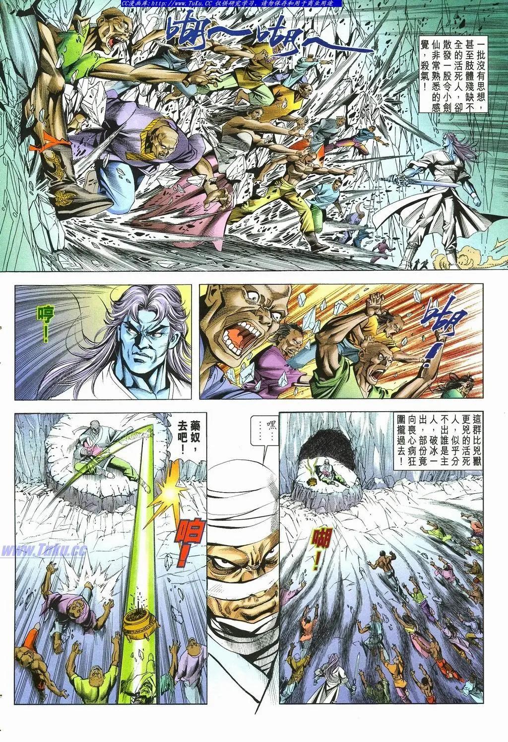 🍴旧著醉拳 第878卷 第18页
