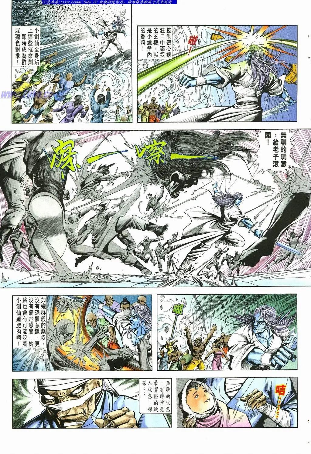 🍴旧著醉拳 第878卷 第19页