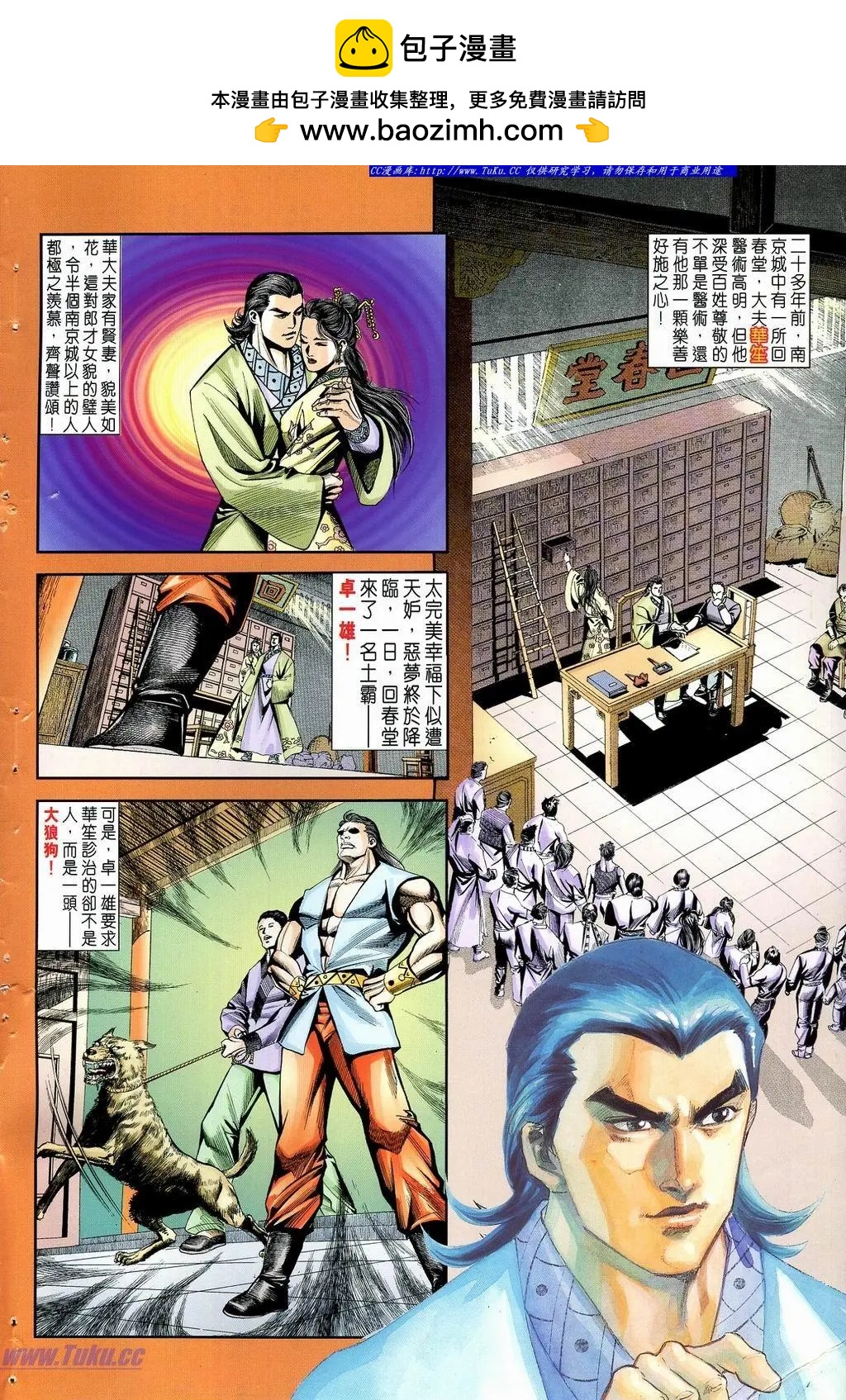 🍴旧著醉拳 第878卷 第2页