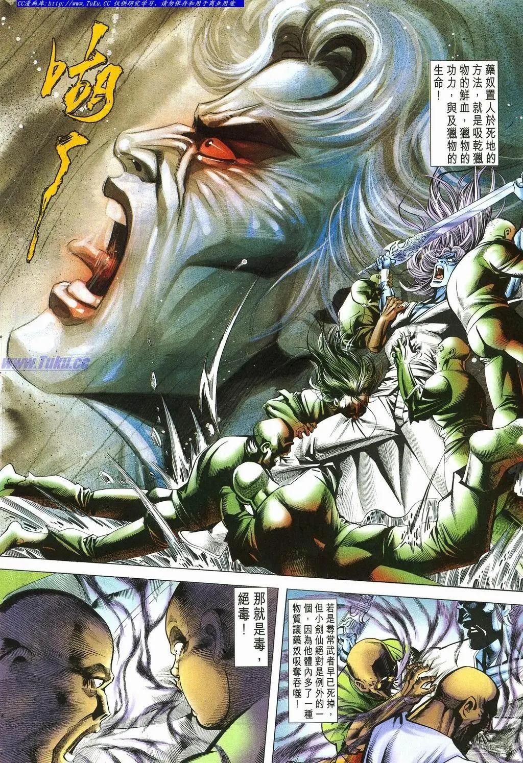 🍴旧著醉拳 第878卷 第20页