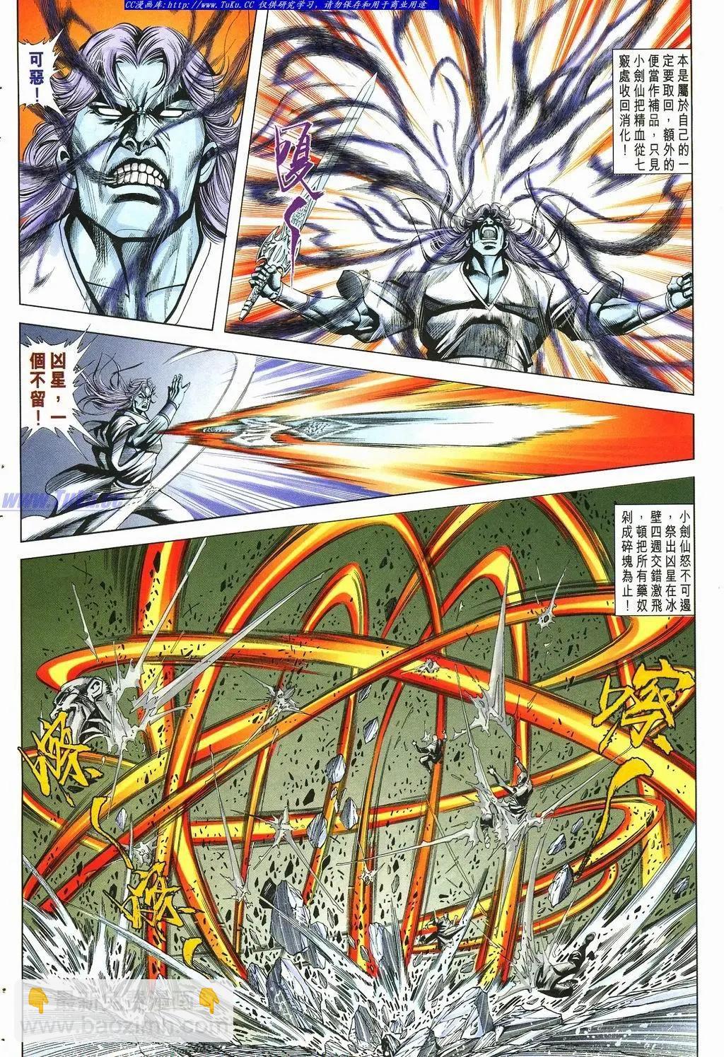 🍴旧著醉拳 第878卷 第22页
