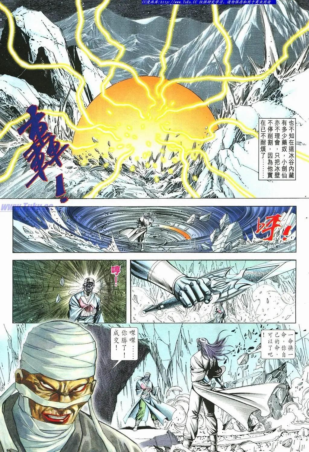 🍴旧著醉拳 第878卷 第23页