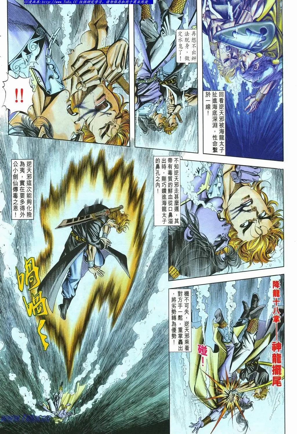 🍴旧著醉拳 第878卷 第24页