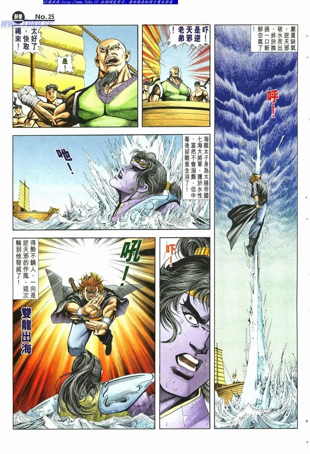 🍴旧著醉拳 第878卷 第25页
