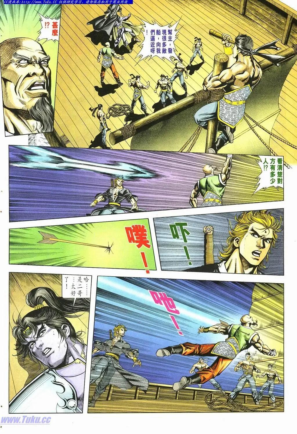 🍴旧著醉拳 第878卷 第28页