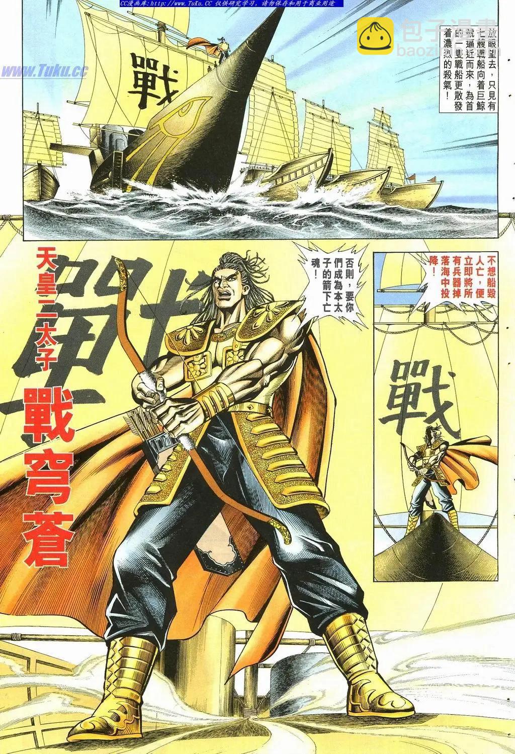 🍴旧著醉拳 第878卷 第29页