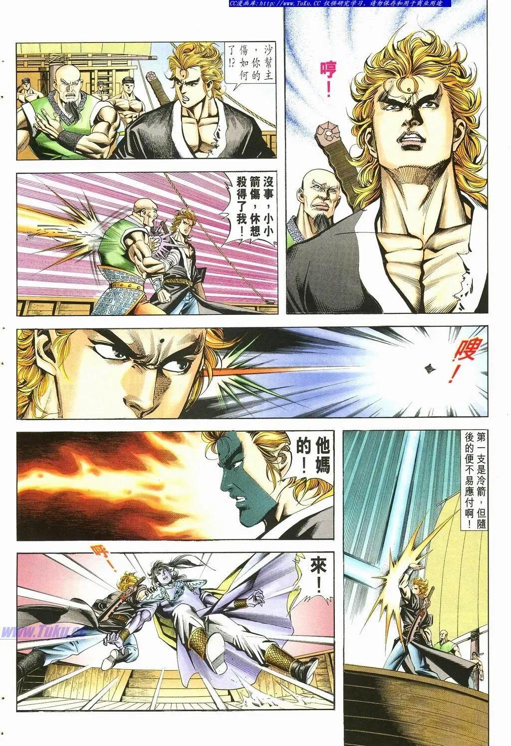 🍴旧著醉拳 第878卷 第30页