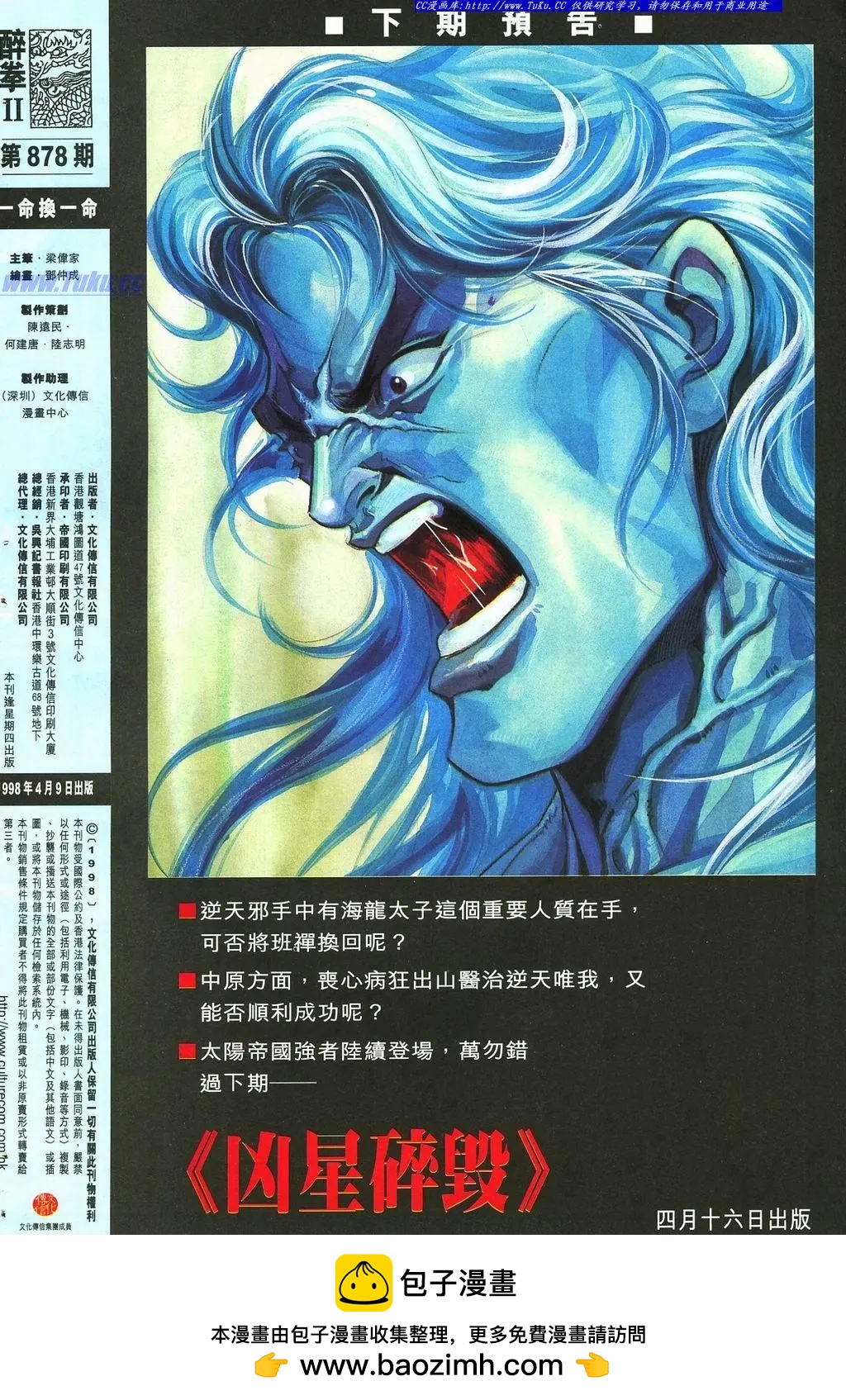 🍴旧著醉拳 第878卷 第32页