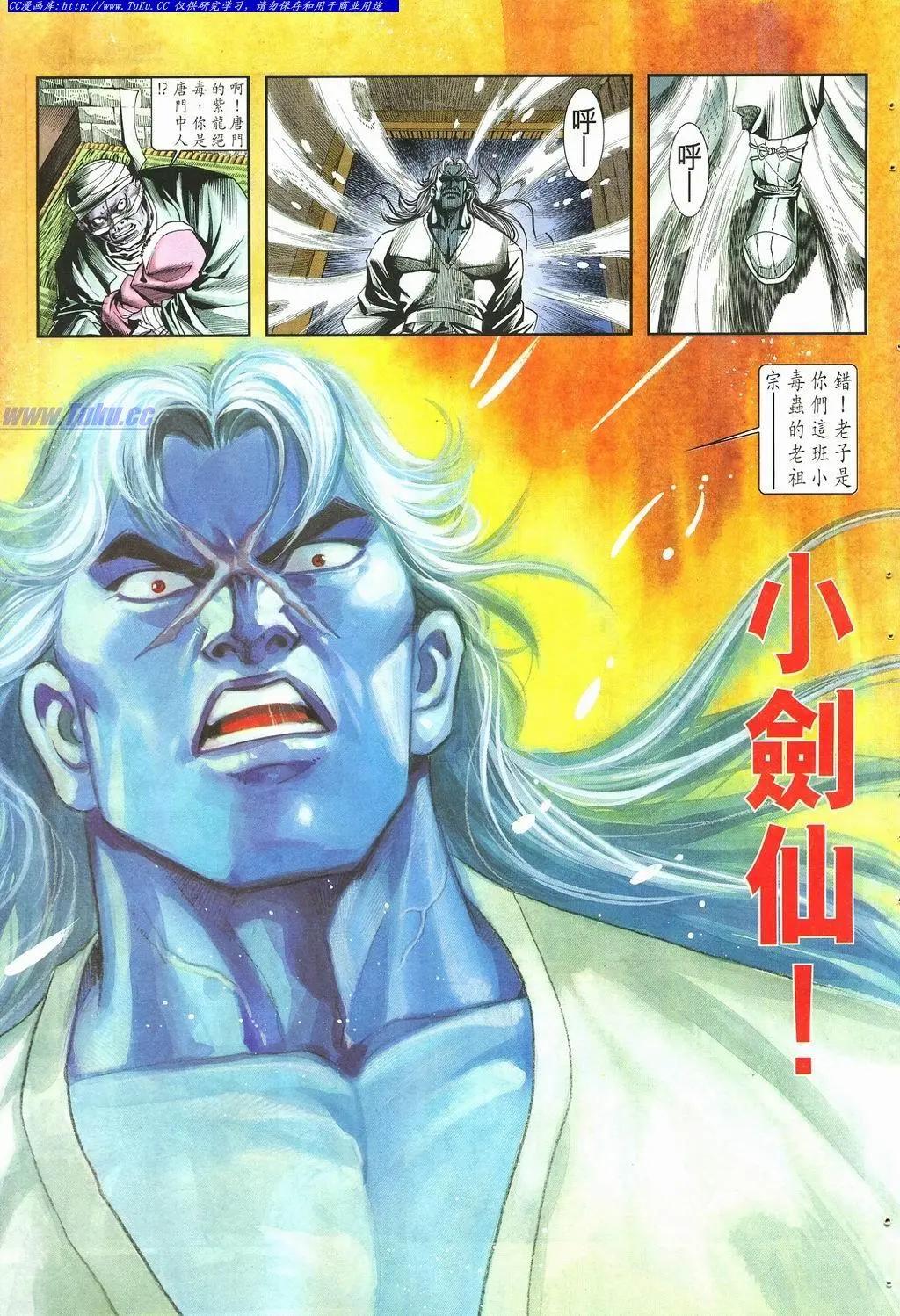 🍴旧著醉拳 第878卷 第9页