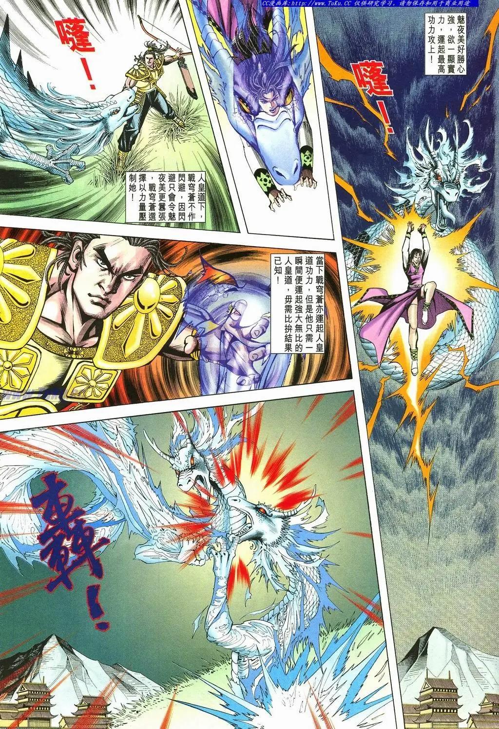 🍴旧著醉拳 第880卷 第10页