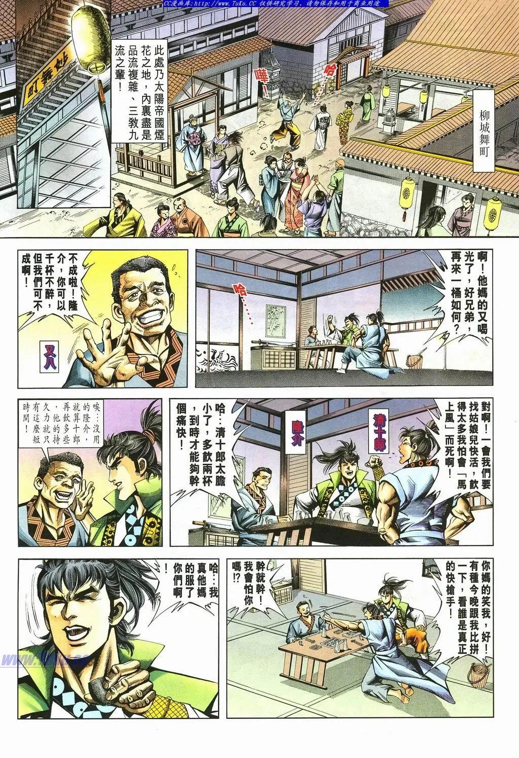 🍴旧著醉拳 第880卷 第12页
