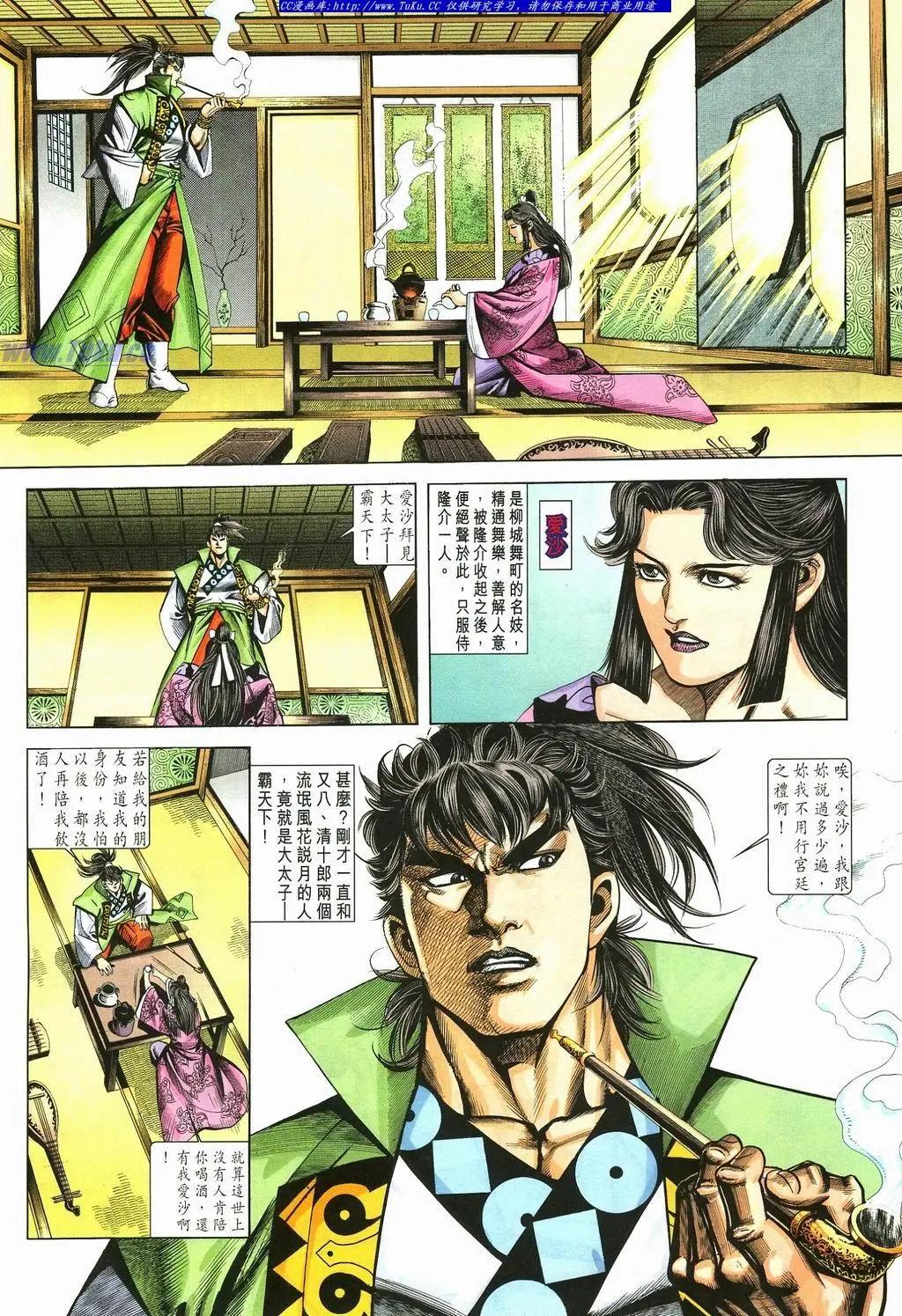 🍴旧著醉拳 第880卷 第14页