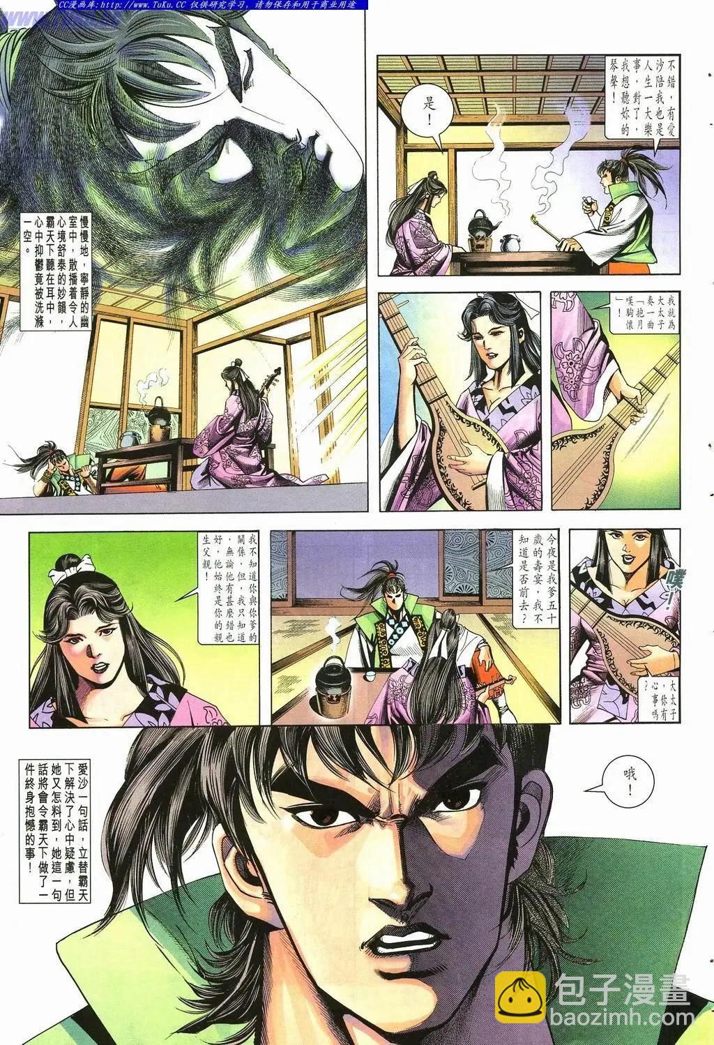 🍴旧著醉拳 第880卷 第15页