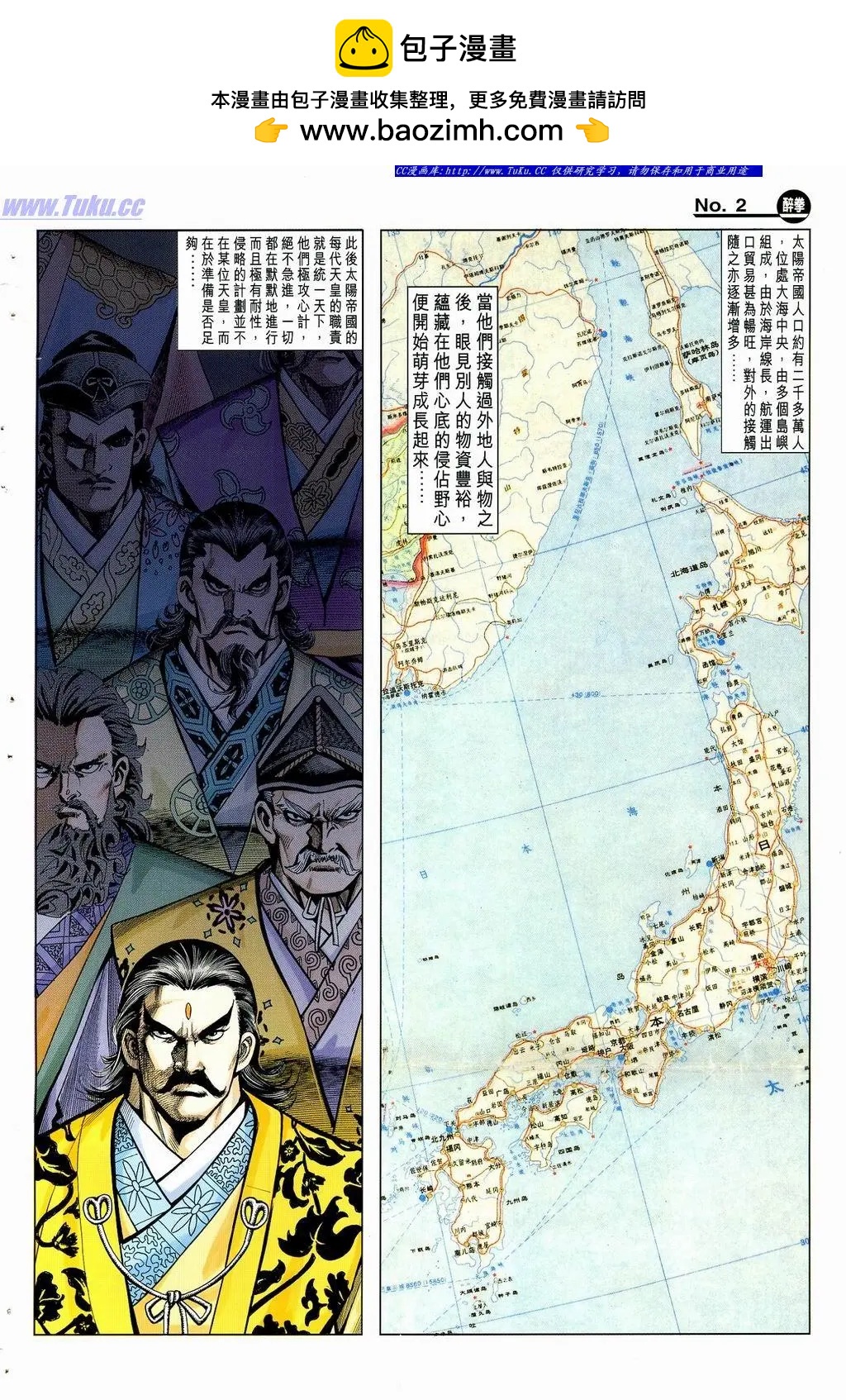 🍴旧著醉拳 第880卷 第2页