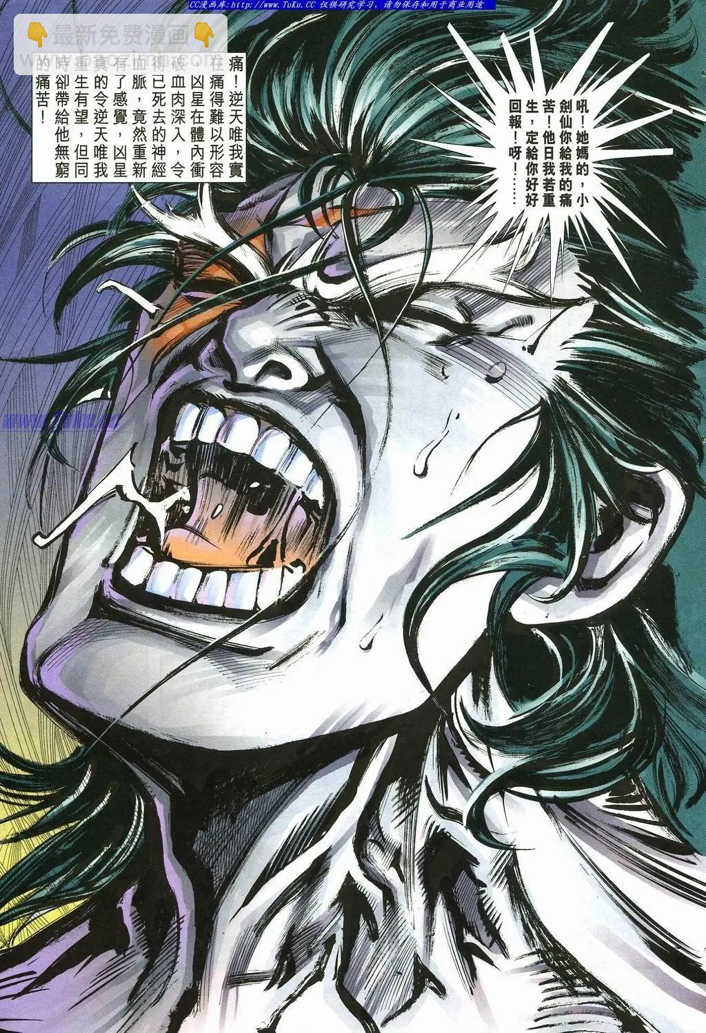 🍴旧著醉拳 第880卷 第21页