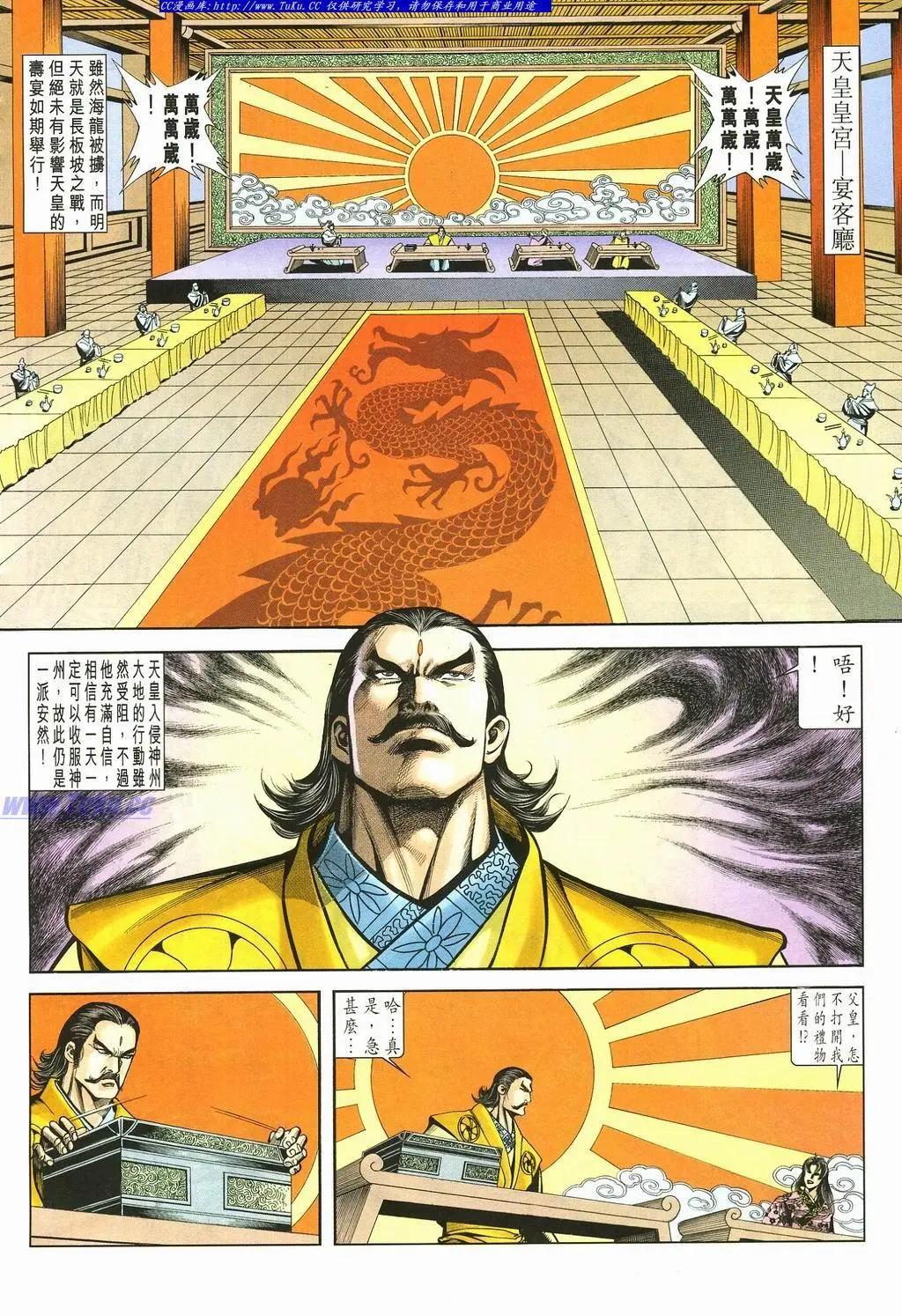 🍴旧著醉拳 第880卷 第24页