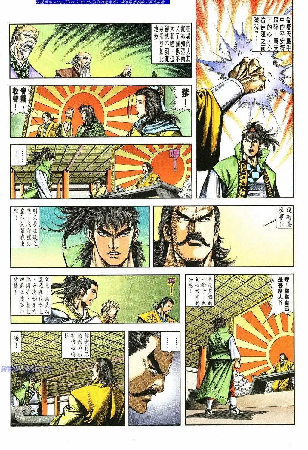 🍴旧著醉拳 第880卷 第28页
