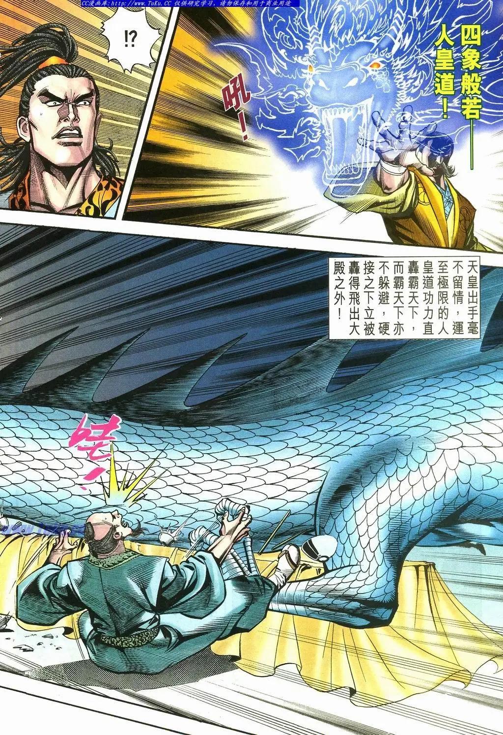 🍴旧著醉拳 第880卷 第30页