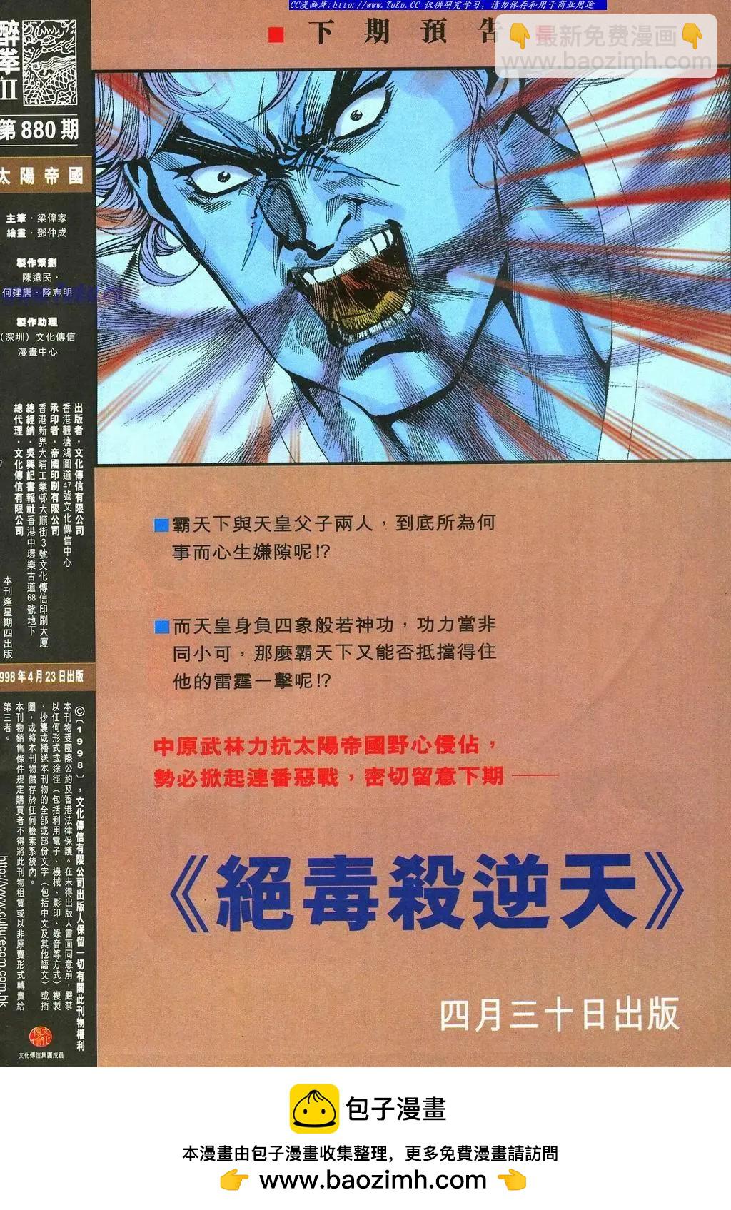 🍴旧著醉拳 第880卷 第32页