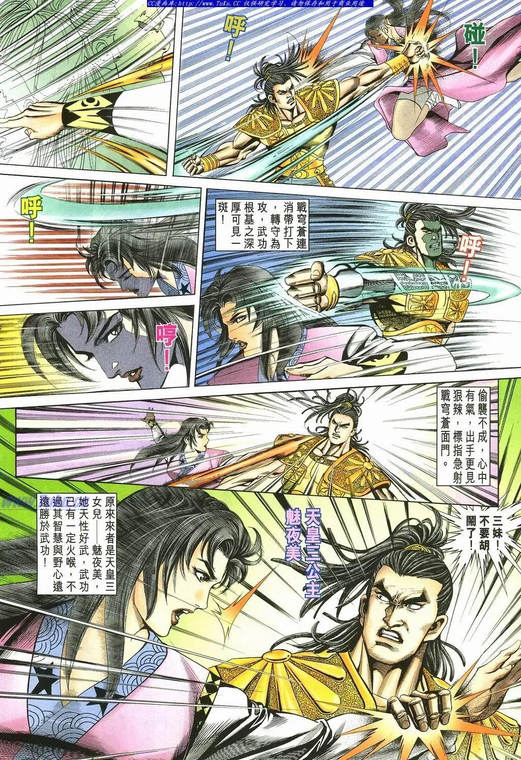 🍴旧著醉拳 第880卷 第8页