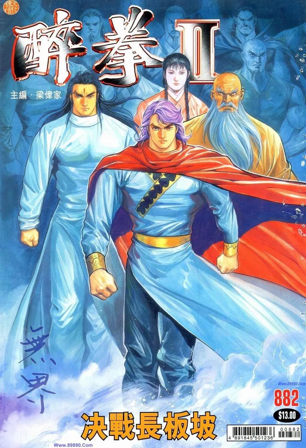 🍴旧著醉拳 第882卷 第1页