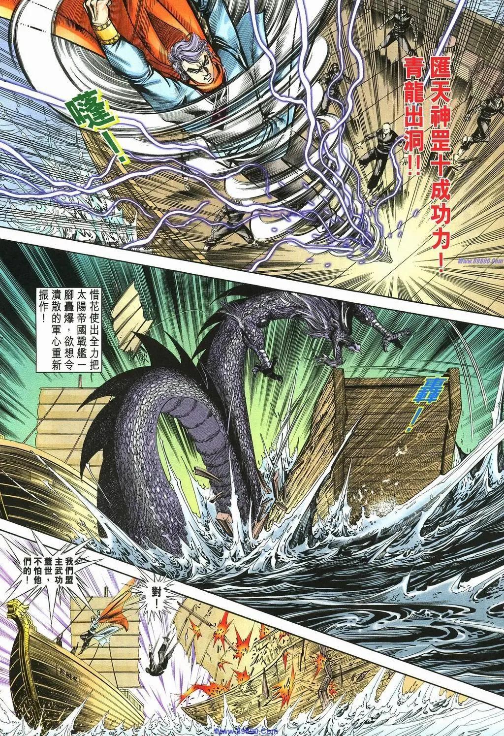 🍴旧著醉拳 第882卷 第10页