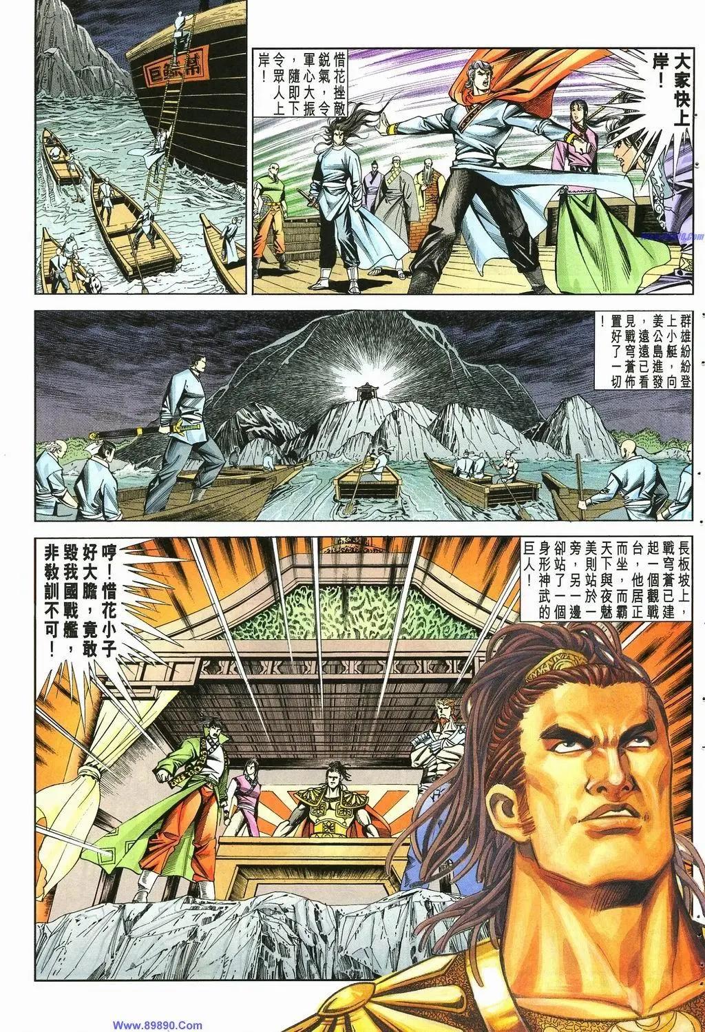 🍴旧著醉拳 第882卷 第11页