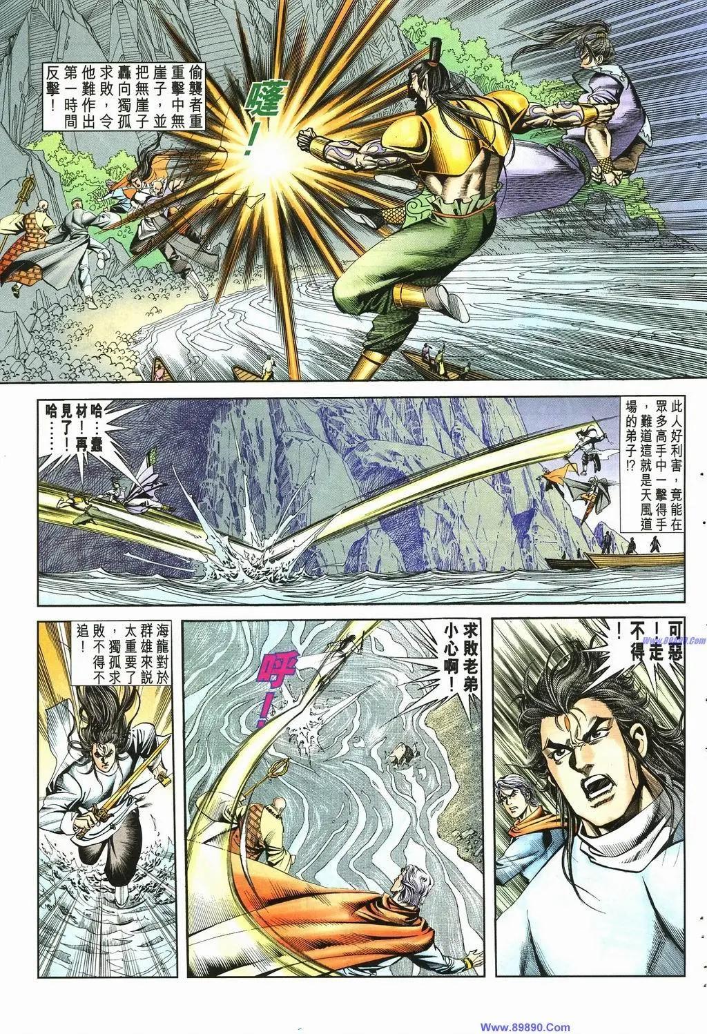 🍴旧著醉拳 第882卷 第13页
