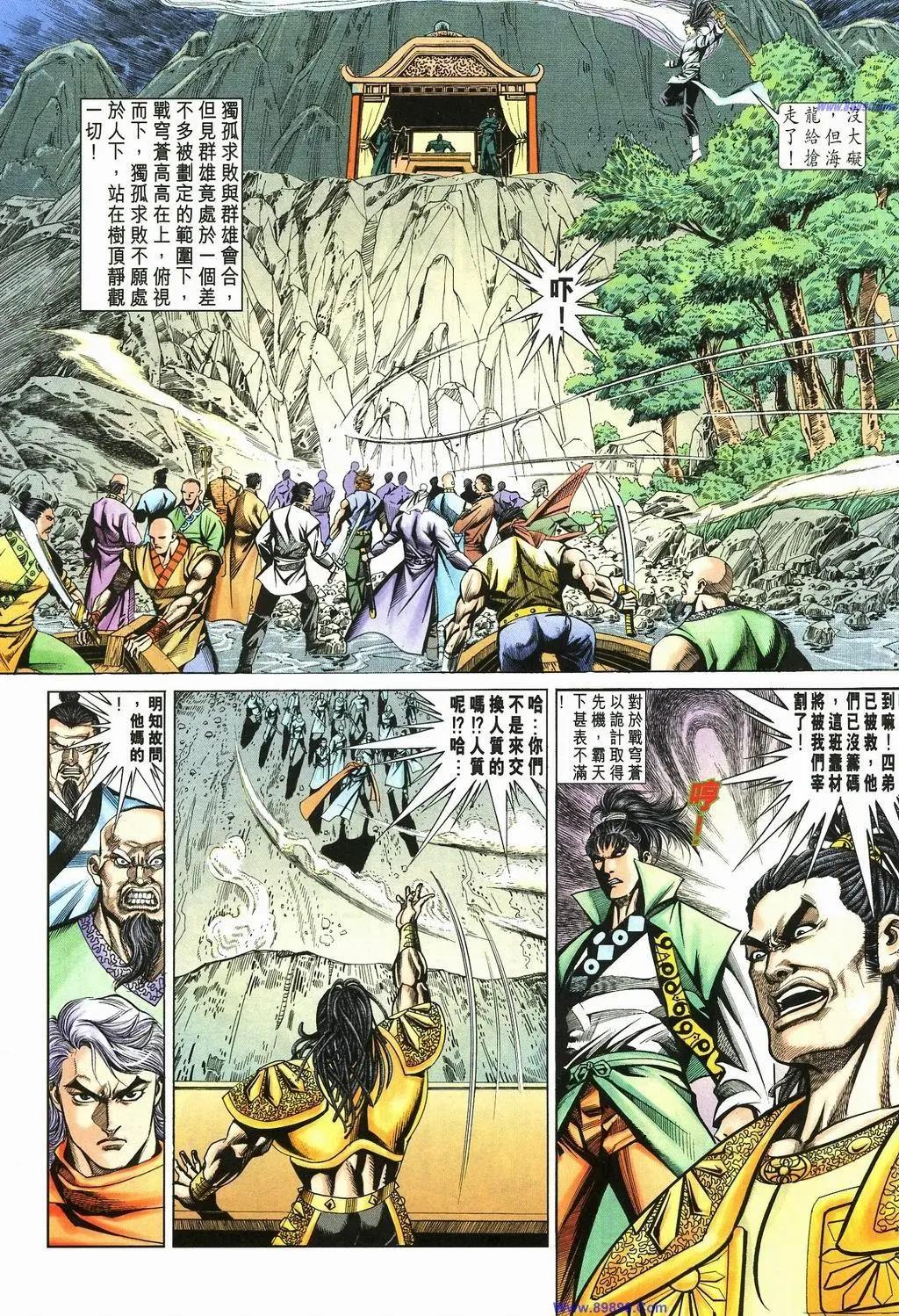 🍴旧著醉拳 第882卷 第15页