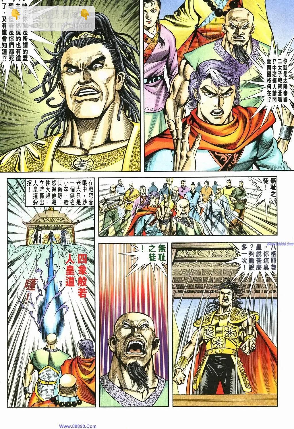 🍴旧著醉拳 第882卷 第16页