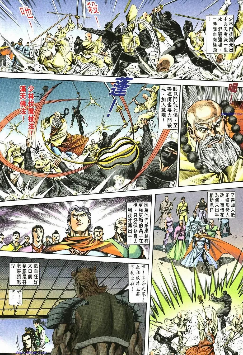 🍴旧著醉拳 第882卷 第18页