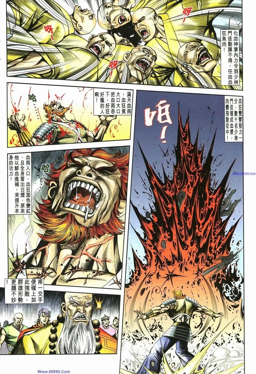 🍴旧著醉拳 第882卷 第20页