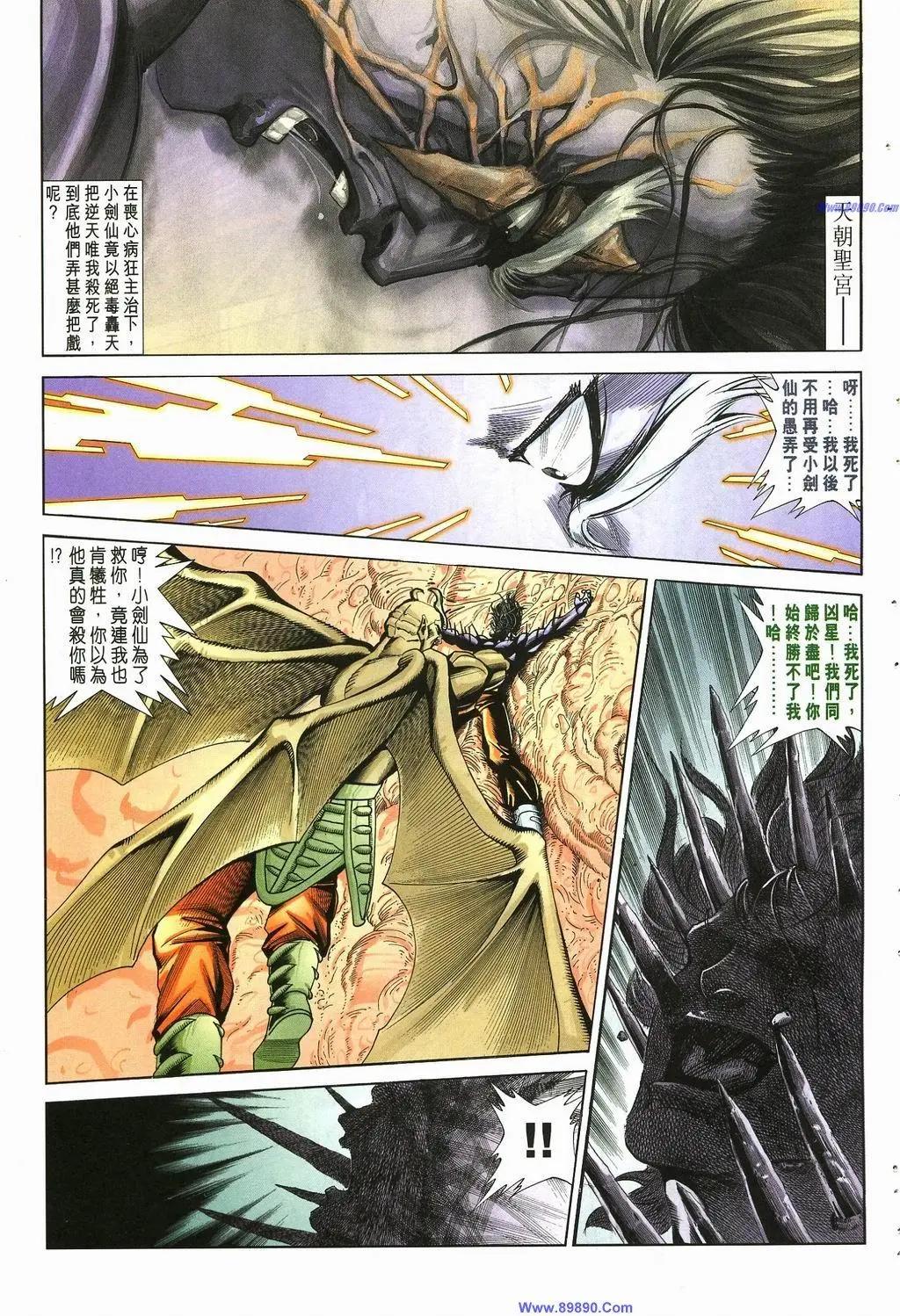 🍴旧著醉拳 第882卷 第21页
