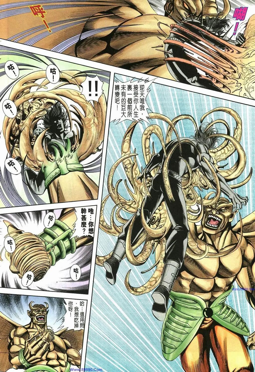 🍴旧著醉拳 第882卷 第22页