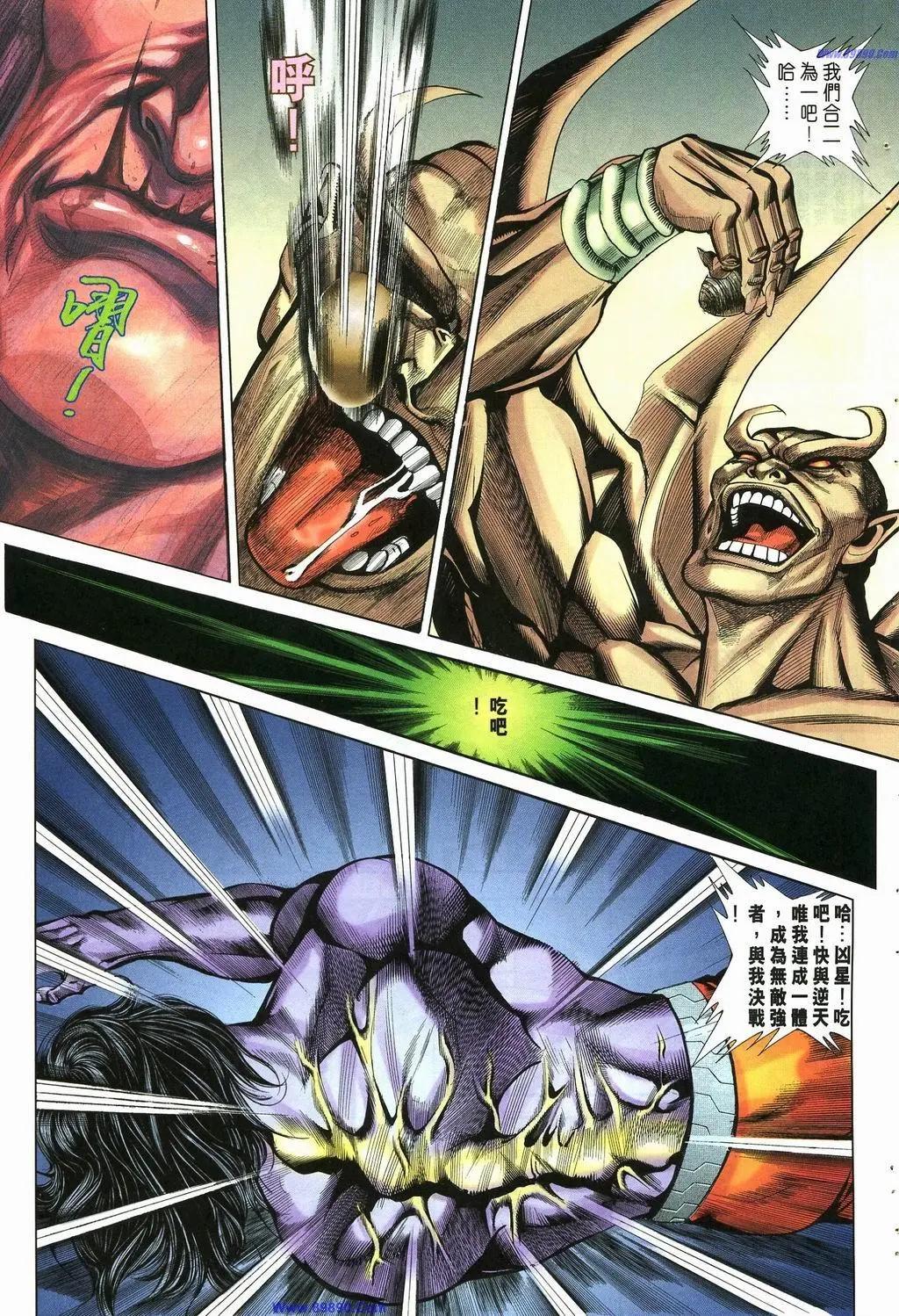 🍴旧著醉拳 第882卷 第23页