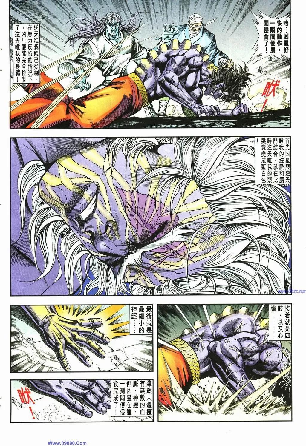🍴旧著醉拳 第882卷 第24页