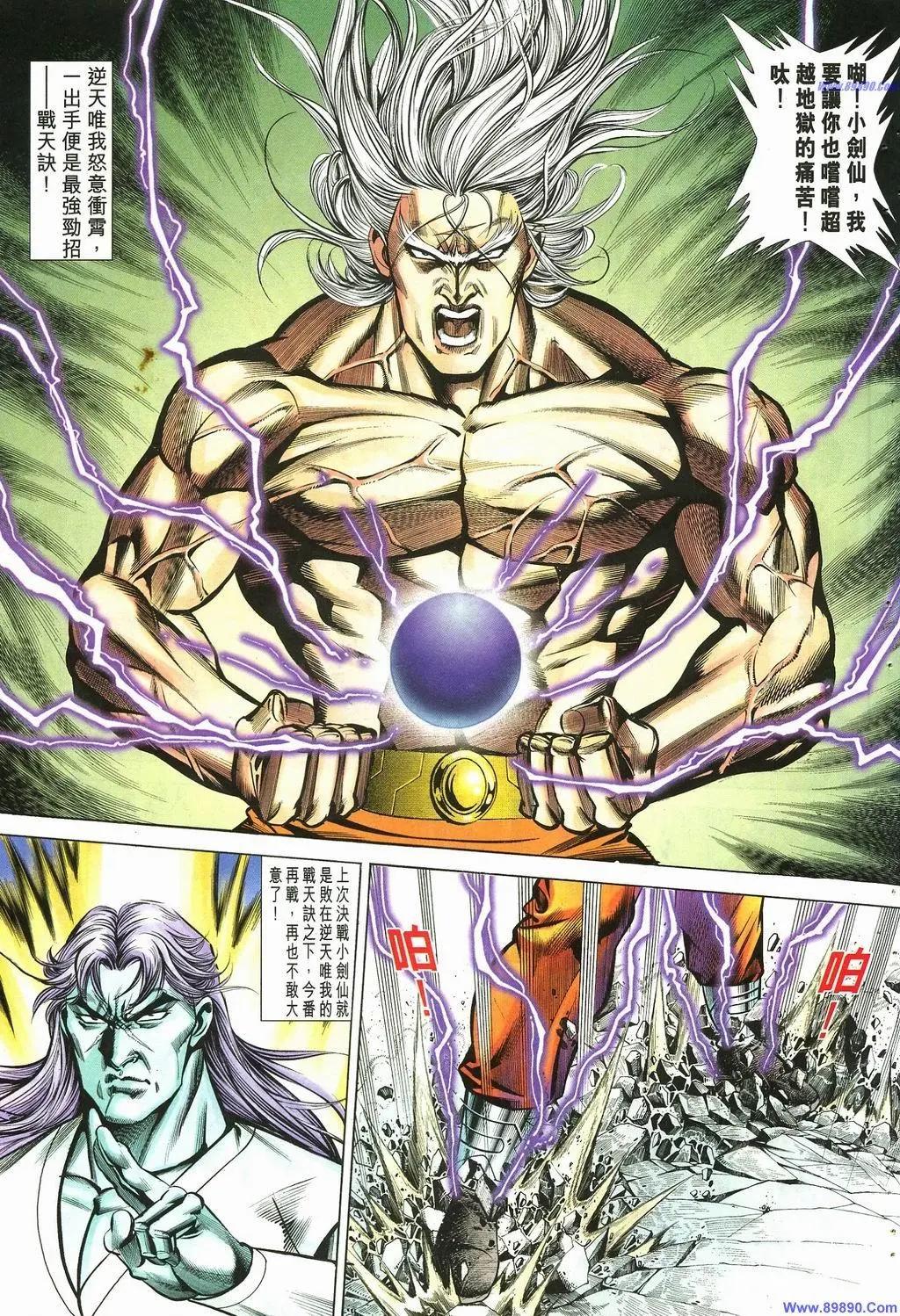 🍴旧著醉拳 第882卷 第29页