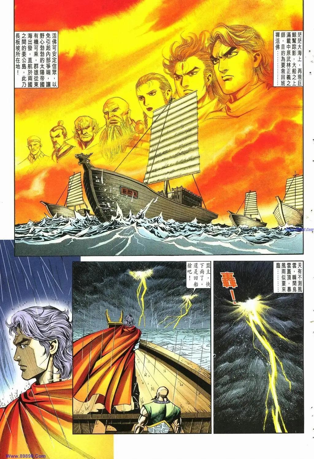 🍴旧著醉拳 第882卷 第3页
