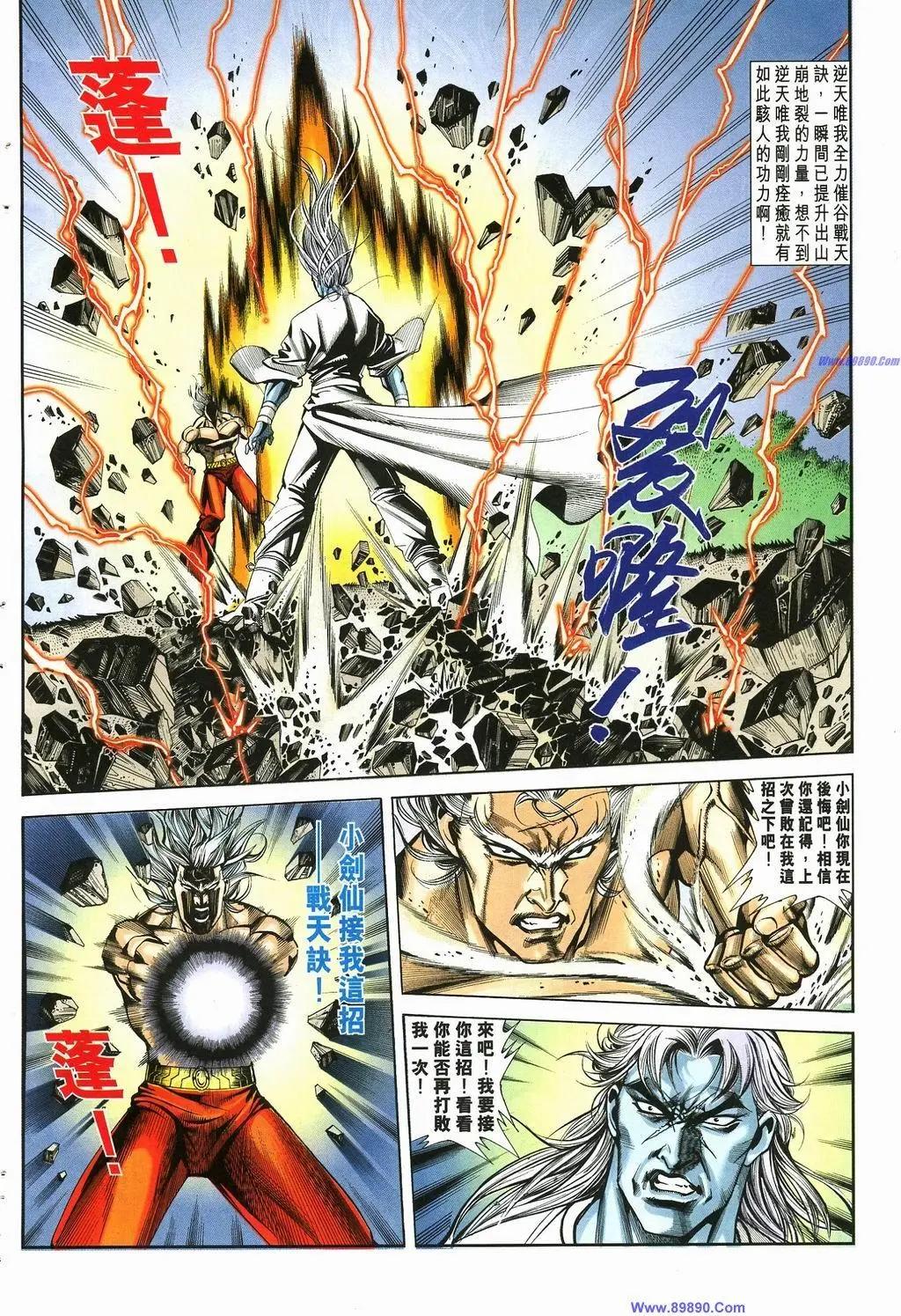 🍴旧著醉拳 第882卷 第30页