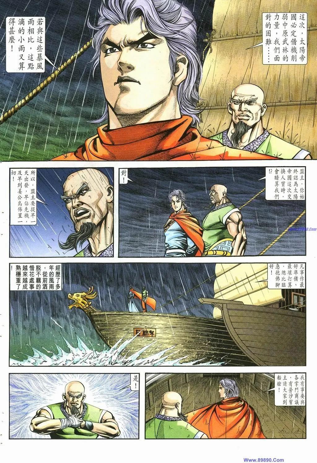 🍴旧著醉拳 第882卷 第4页