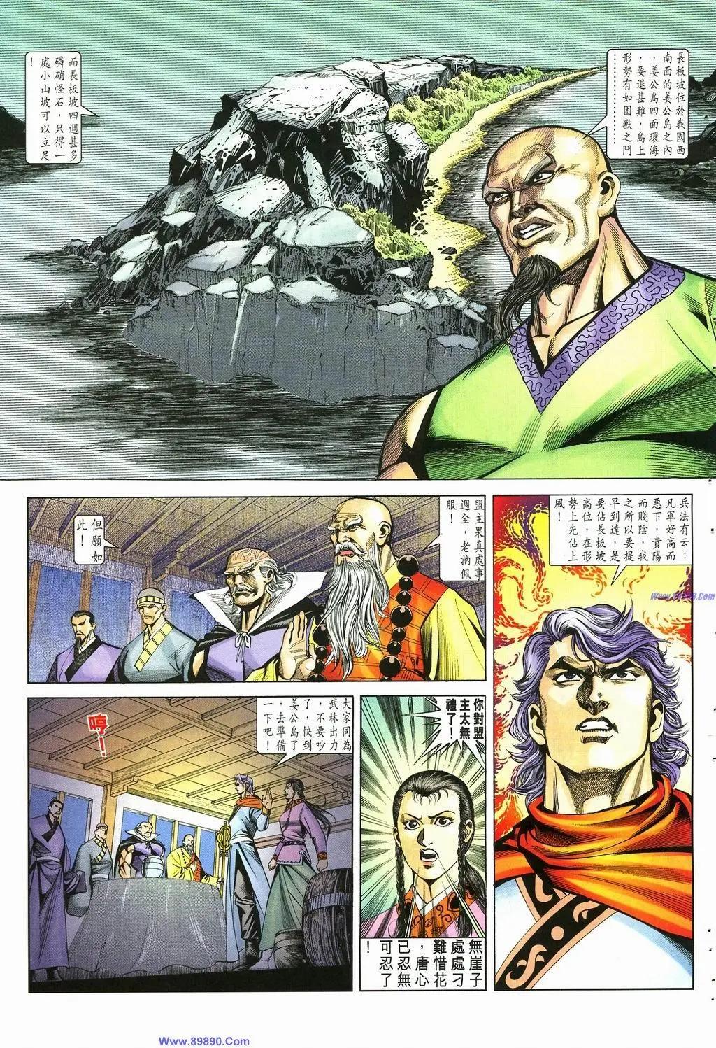 🍴旧著醉拳 第882卷 第7页