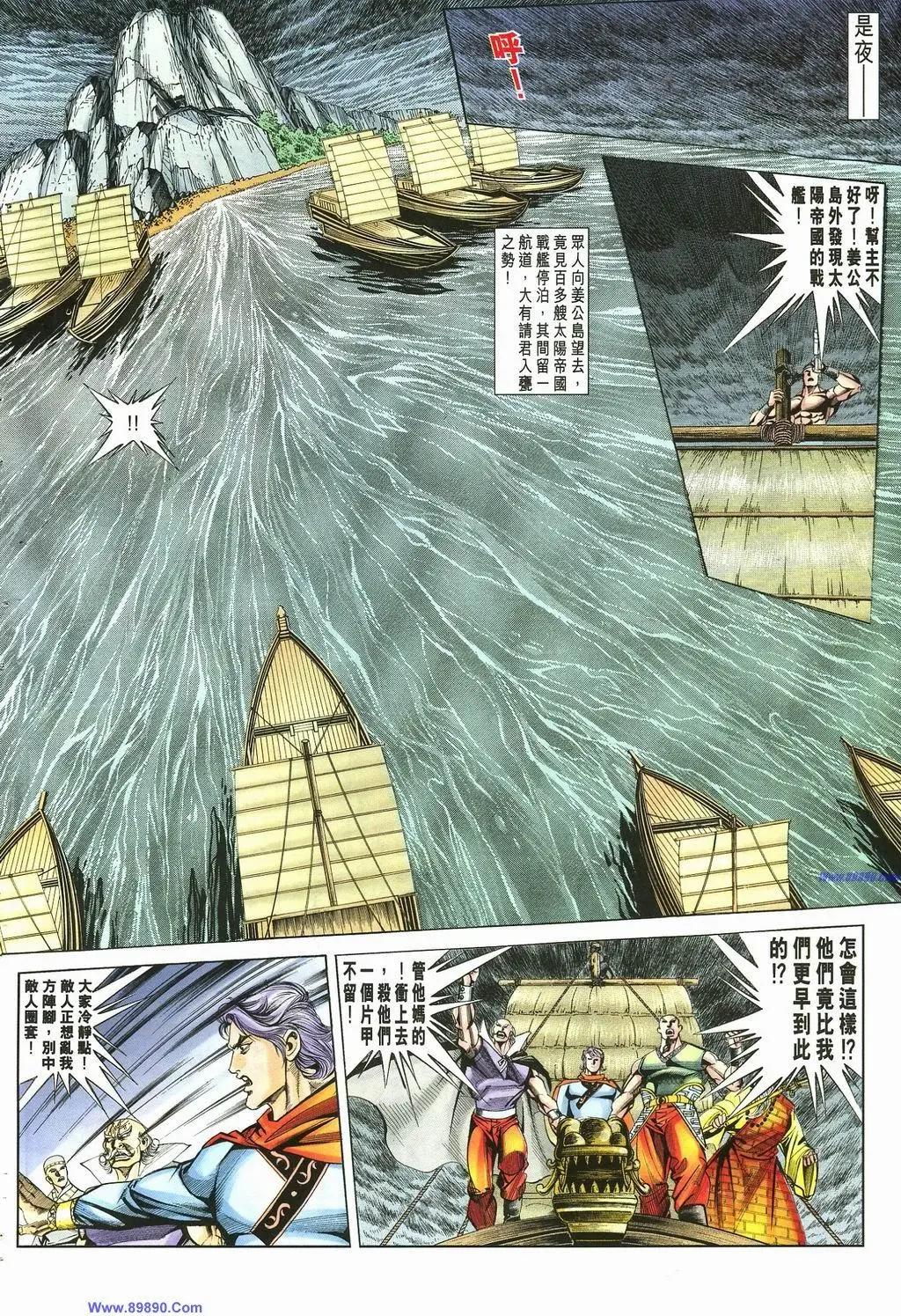 🍴旧著醉拳 第882卷 第8页