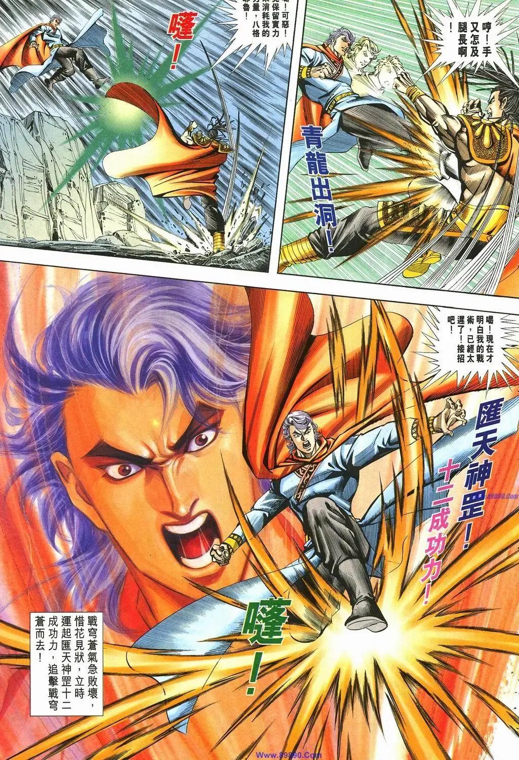🍴旧著醉拳 第884卷 第15页