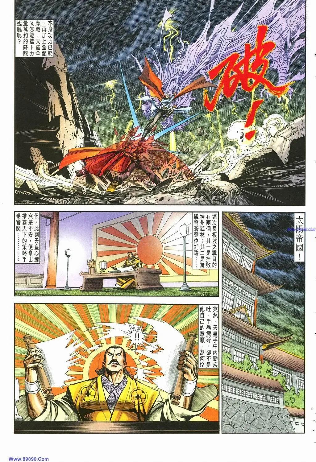 🍴旧著醉拳 第884卷 第17页