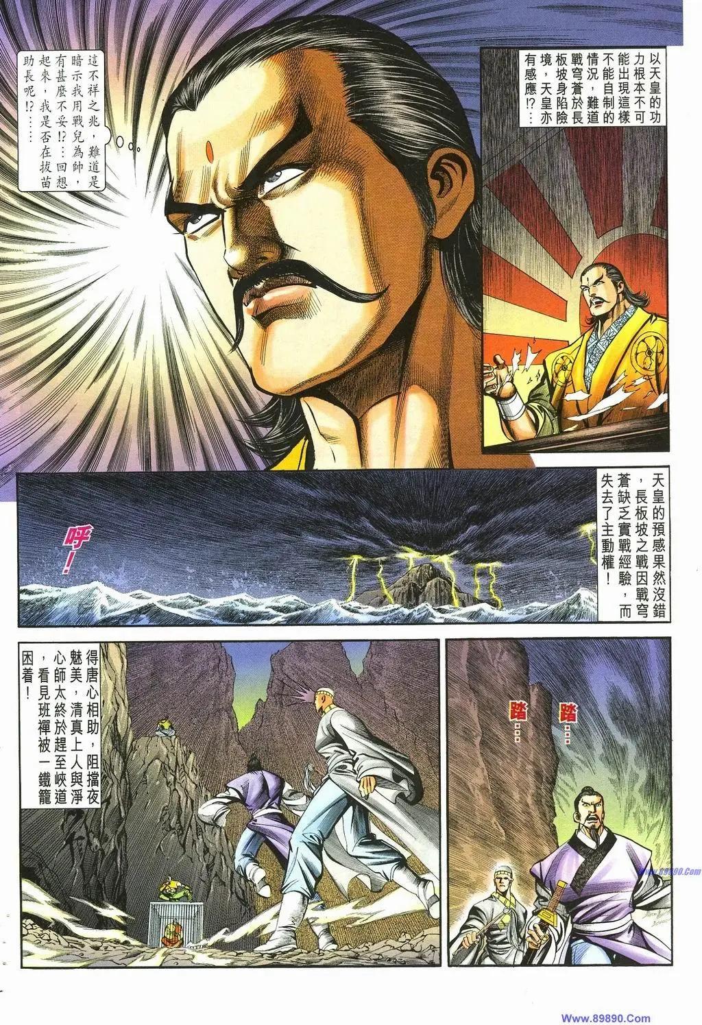 🍴旧著醉拳 第884卷 第18页