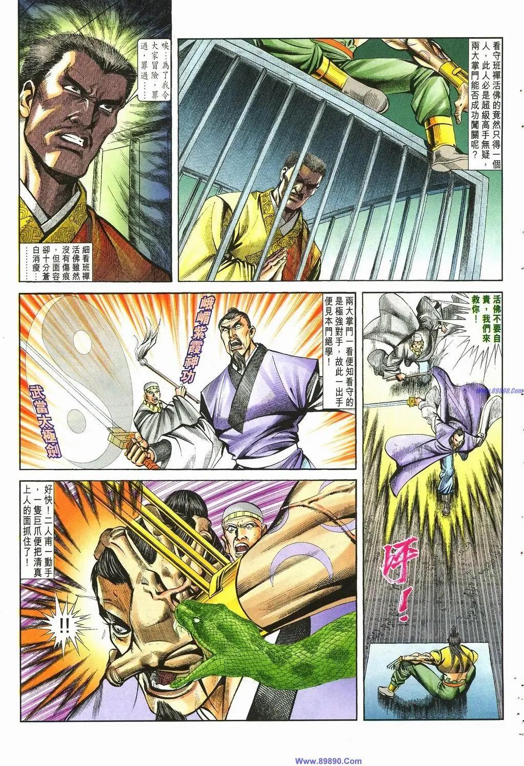 🍴旧著醉拳 第884卷 第19页