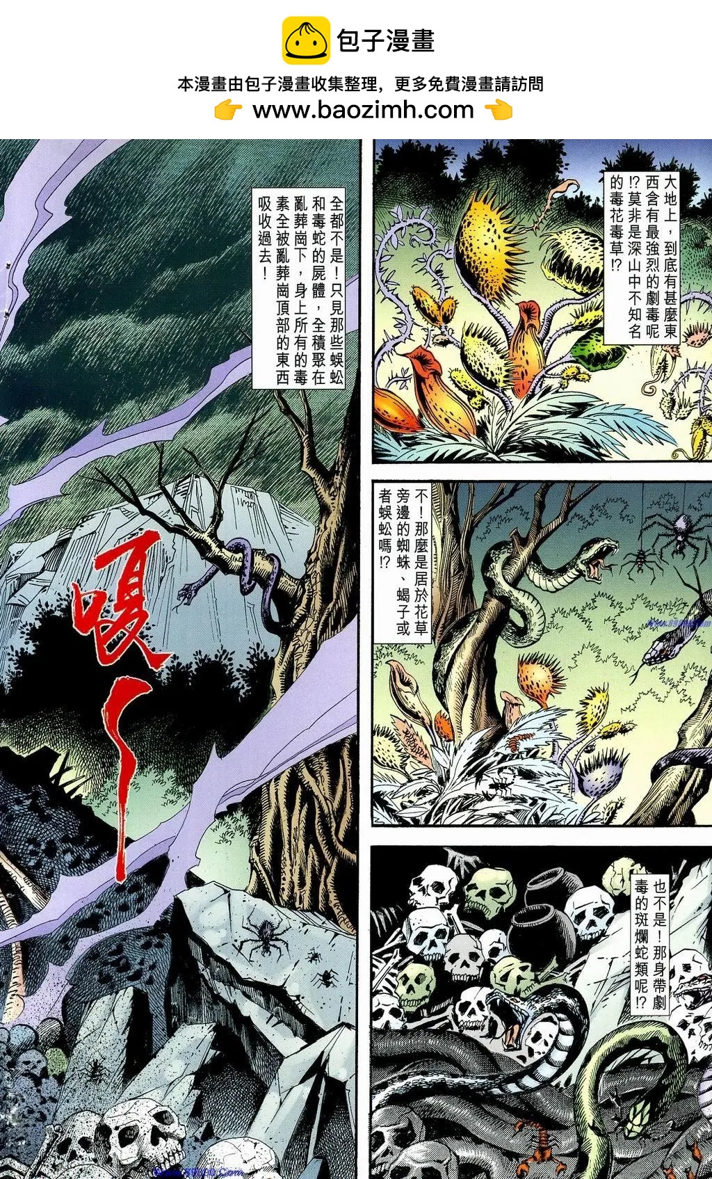 🍴旧著醉拳 第884卷 第2页