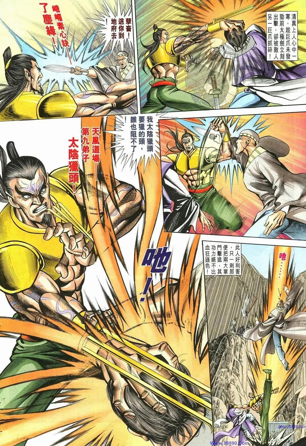 🍴旧著醉拳 第884卷 第20页