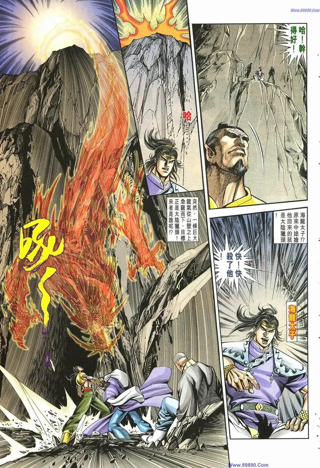 🍴旧著醉拳 第884卷 第21页